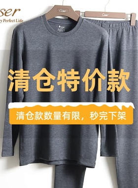 清仓特价凯撒caser男美雅碧磨绒保暖内衣套装发热秋衣秋裤AF52705