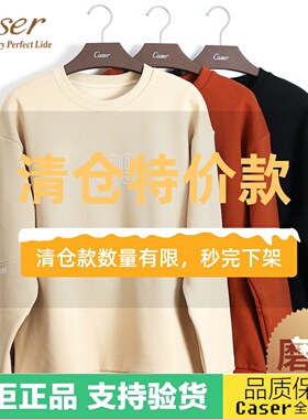 清仓特价caser凯撒女士云舒绒圆领卫衣长袖加厚保暖上衣BL67-3570