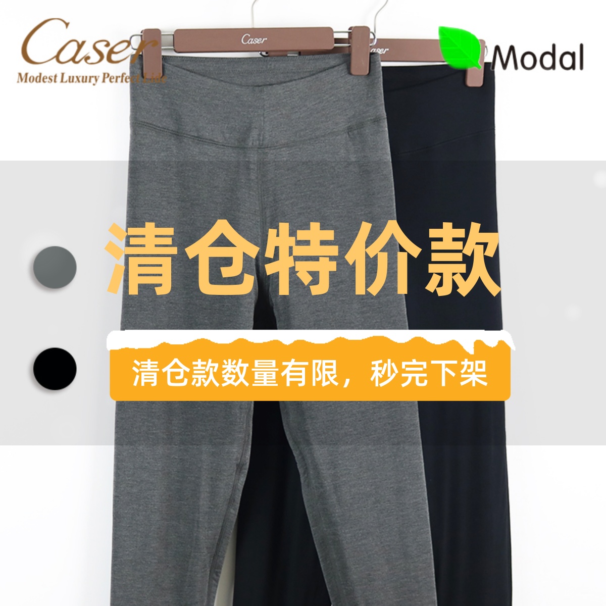 凯撒女士蚕丝三层加厚高腰保暖裤