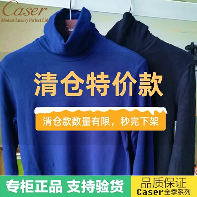 清仓特价凯撒caser男高领打底衫双面绒秋衣堆堆领保暖上衣AE80832