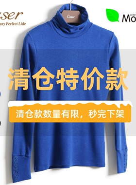 清仓特价 Caser凯撒内衣女士馨思特高翻领保暖打底衫性感秋衣秋冬