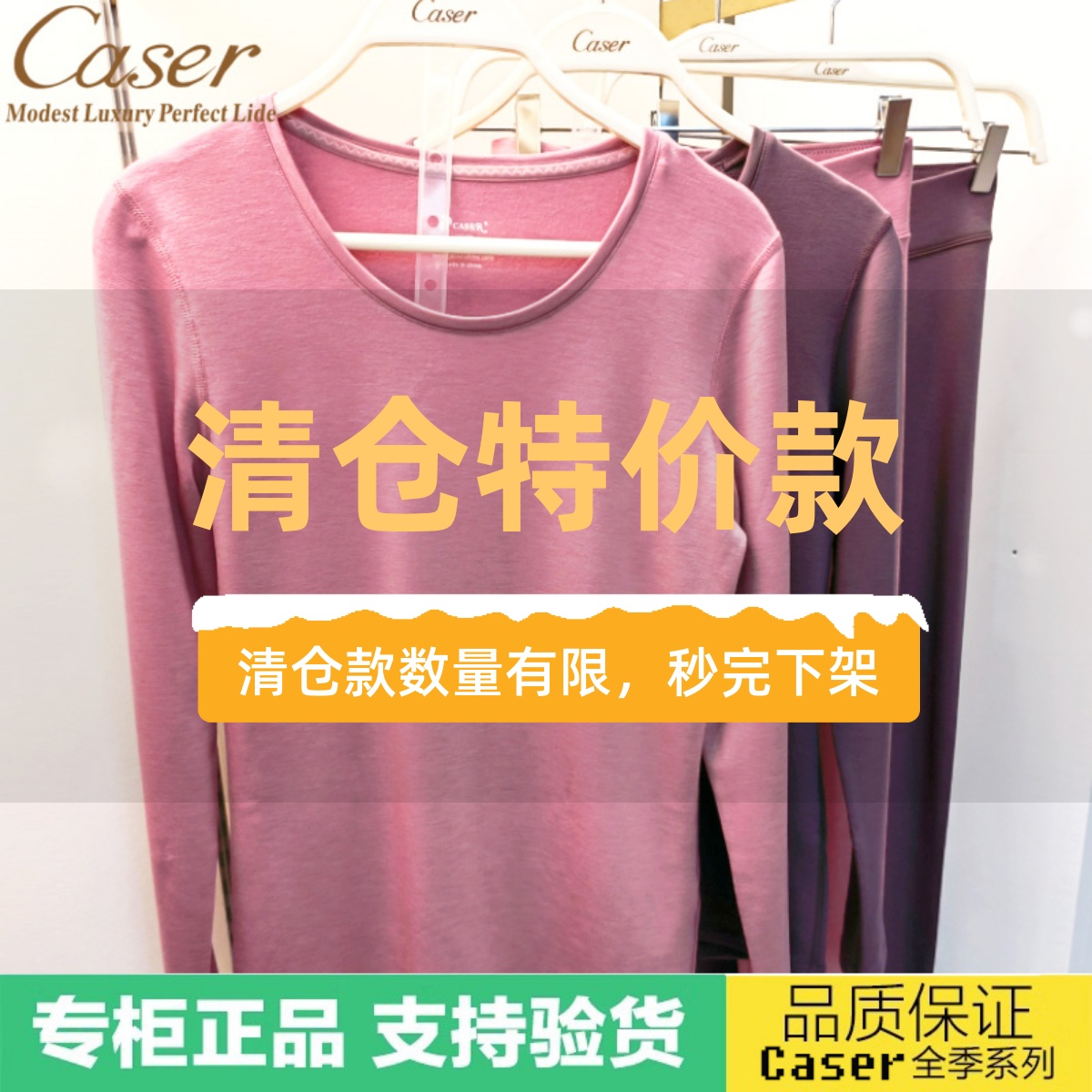 清仓特价caser凯撒女恒温暖绒保暖内衣套装秋衣秋裤线衣BK62-2038