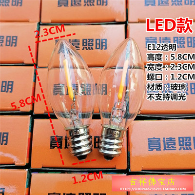 LED神台灯泡220V小夜灯泡微型E12E14头小螺口尖泡莲花灯暖黄光源