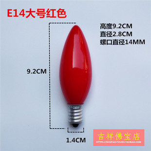 e12E14佛前红色蜡烛灯泡小螺口佛堂供佛拜佛财神灯长明神台莲花灯