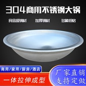 加厚食品级304不锈钢大锅家用商用牛羊肉汤学校酒店食堂炖煮汤锅