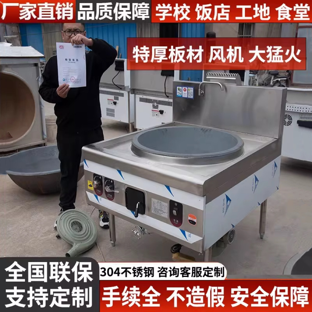 商用燃气大锅灶猛火灶带熄火保护