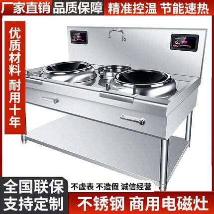 商用电磁灶大功率15kw单头酒店电灶台电炒炉凹面饭店用双头电磁炉