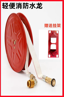 轻便消防水龙带10M有衬自救家用水龙带箱子套装水龙转盘消防器材