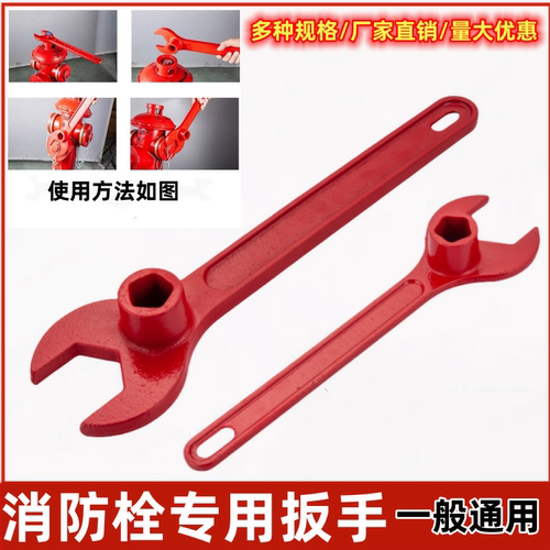 消防栓室外消防扳手室外消火栓扳手地上消防栓扳手加厚铸钢型扳