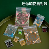 粉色自封袋加厚彩色可爱饰品迷你小号密封袋卡通耳环首饰包装 袋子