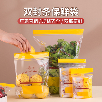 双封口自封袋食品材质密封效果好