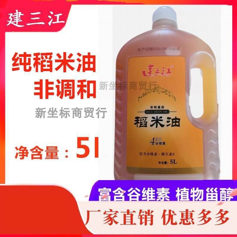 谷维素稻米油食用油东北特产
