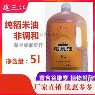东北特产建三江4500ppm谷维素稻米油5升桶米糠油米康植物油食用油