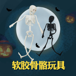 仿真骷髅玩具大号软胶骨架整蛊恶搞吓人假的骨骼鬼节酒吧装扮道具