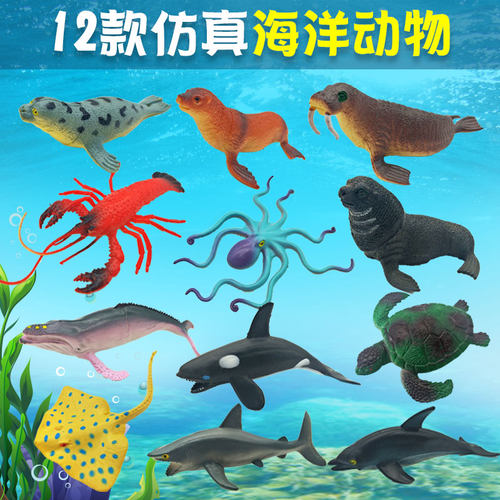 塑胶鲨鱼套装儿童男孩海洋动物