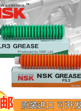 日本NSK进口机床主轴机械轴承润滑脂PS2 LR3 AS2 NS7 LG2 NSL油脂