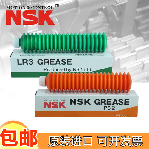 日本进口机床主轴轴承润滑脂NSK