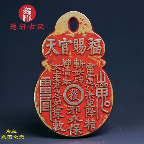 纯铜朱砂山鬼八卦花钱花边天官赐福铜钱项链风水吊坠挂件平安道家