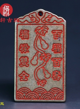 黄铜朱砂天官赐福平安铜牌百福百寿男女吊坠汽车挂饰钥匙扣挂件