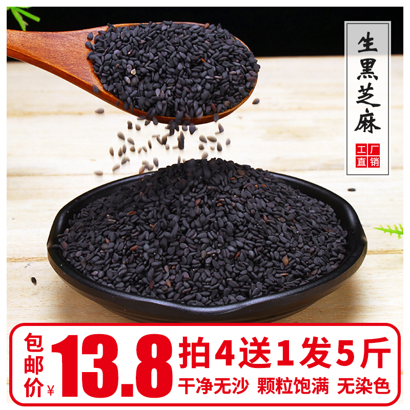 买4送1包邮