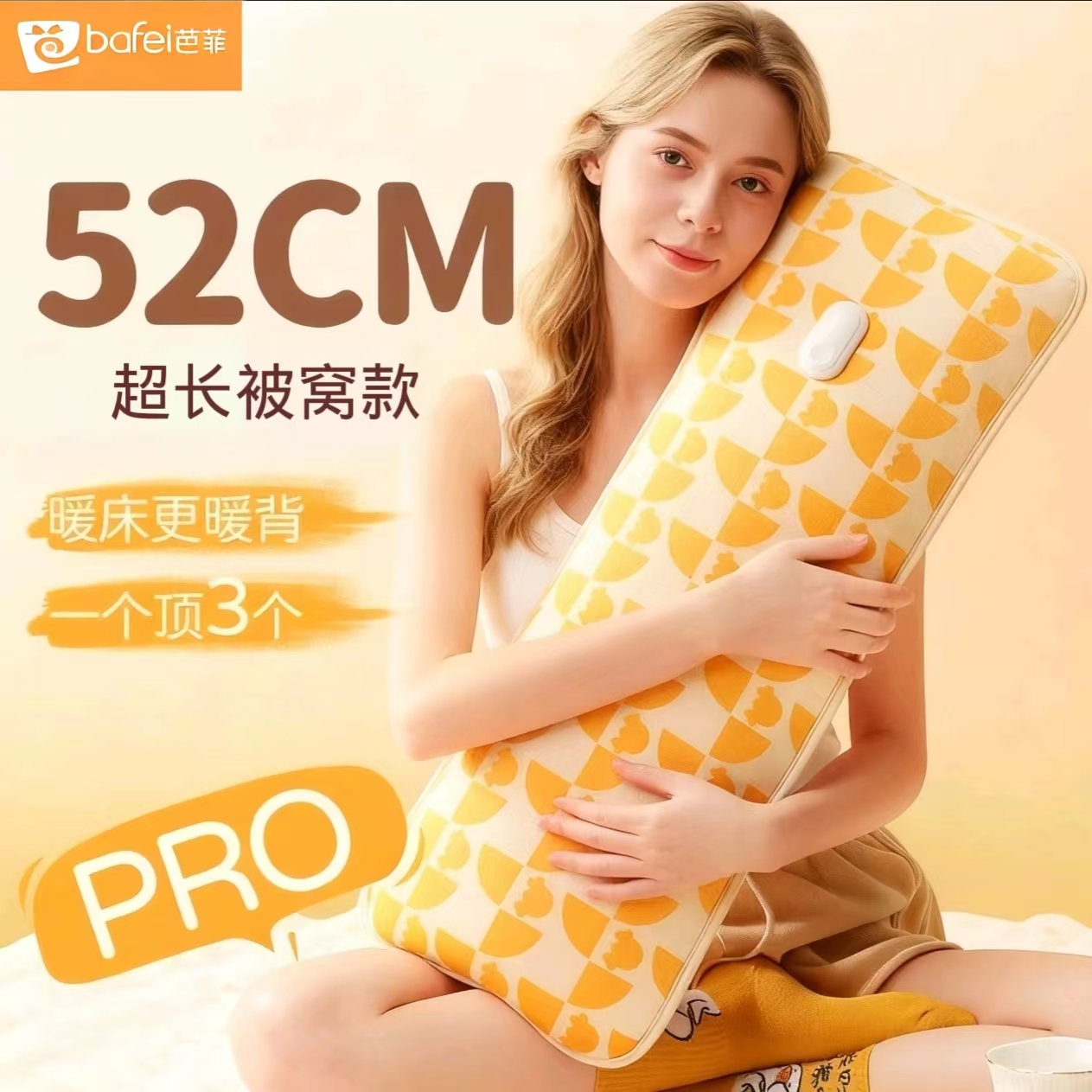 芭菲电暖袋防爆防胀气加大