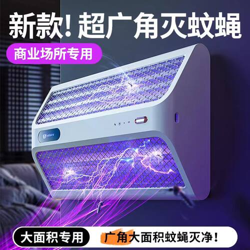 2026新款灭蚊灯家用室内驱蚊器usb充电灭蚊器户外商用露营餐厅