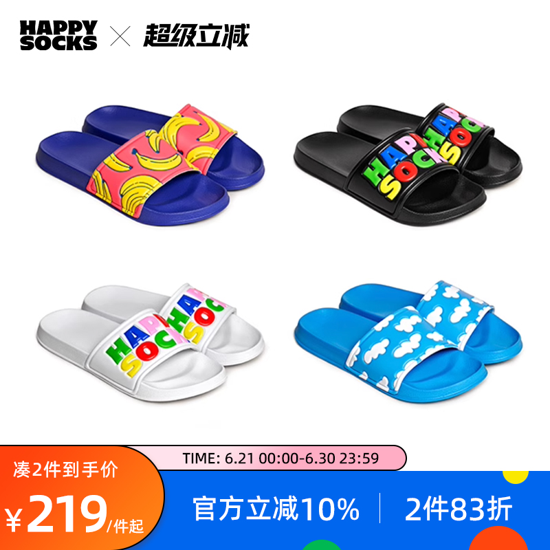 多巴胺设计感蓝天白云拖鞋