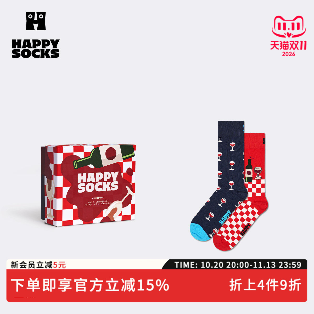 【2026秋冬新款】Happy Socks创意红酒袜子礼盒小众送礼中筒袜