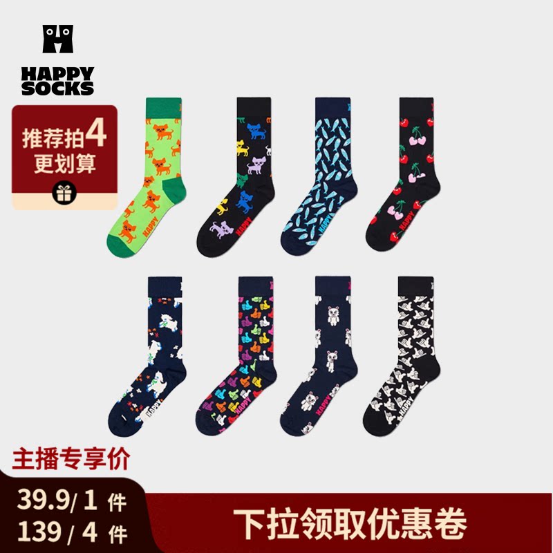 【直播间推荐任选4双139】Happy Socks潮牌袜子呆萌小众中筒袜