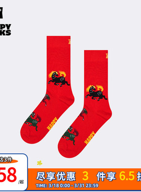 【马到成功系列】Happy Socks新年本命年红色袜子潮流百搭中筒袜