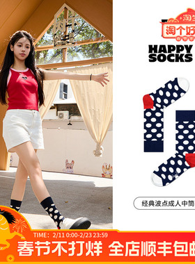 【达人推荐3双装】Happy Socks潮牌百搭经典袜子ins风甜美中筒袜