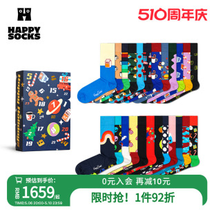 礼盒 袜子女男袜多巴胺倒数日历中筒袜24双装 Socks春秋款 Happy