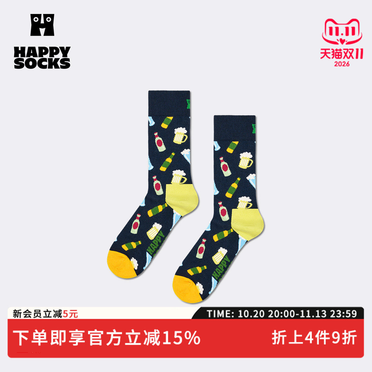 【2026秋冬新款】Happy Socks潮牌创意啤酒图案棉袜子时尚中筒袜