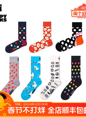 【任选3双109元】HappySocks潮牌彩色袜子男女多巴胺外穿中筒袜