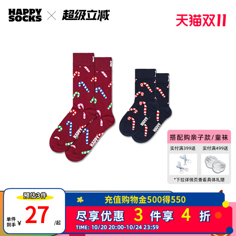 HappySocks多巴胺户外运动棉袜