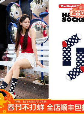 【达人推荐三双装】Happy Socks潮牌百搭经典袜子ins风甜美中筒袜