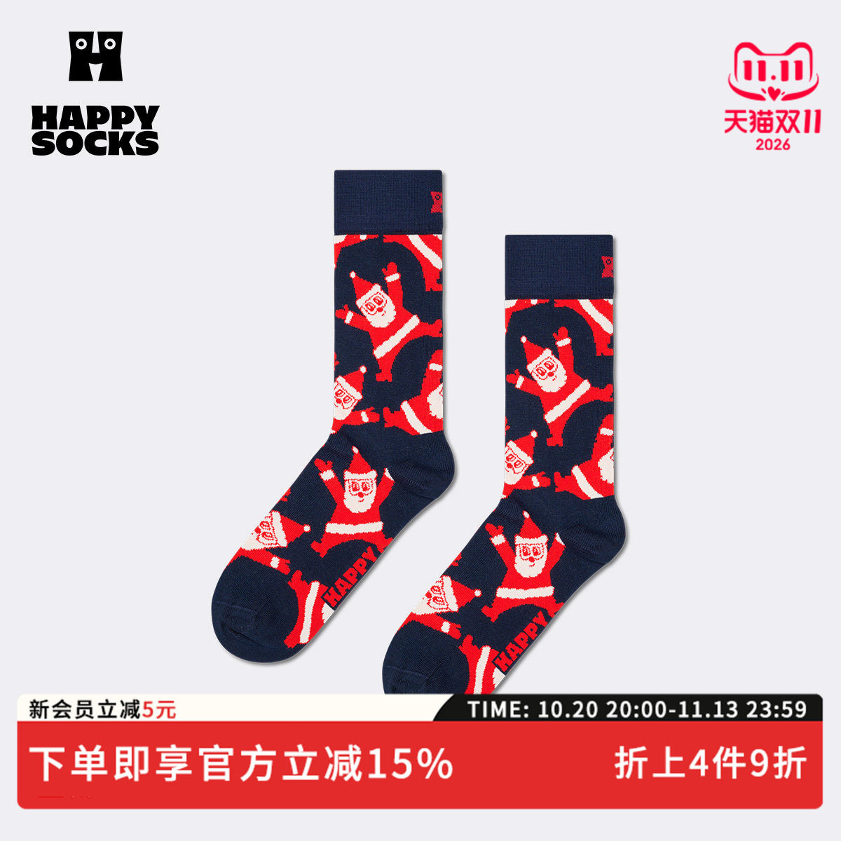 【2026秋冬新款】Happy Socks圣诞老人创意袜子设计师小众中筒袜