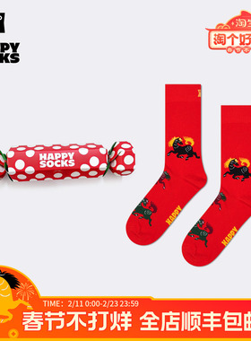 【2026新款创意糖果礼盒】Happy Socks本命年红色袜子马年中筒袜