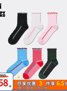 【春夏款】Happy Socks经典个性卷花边4/1袜子百搭潮流中筒袜女