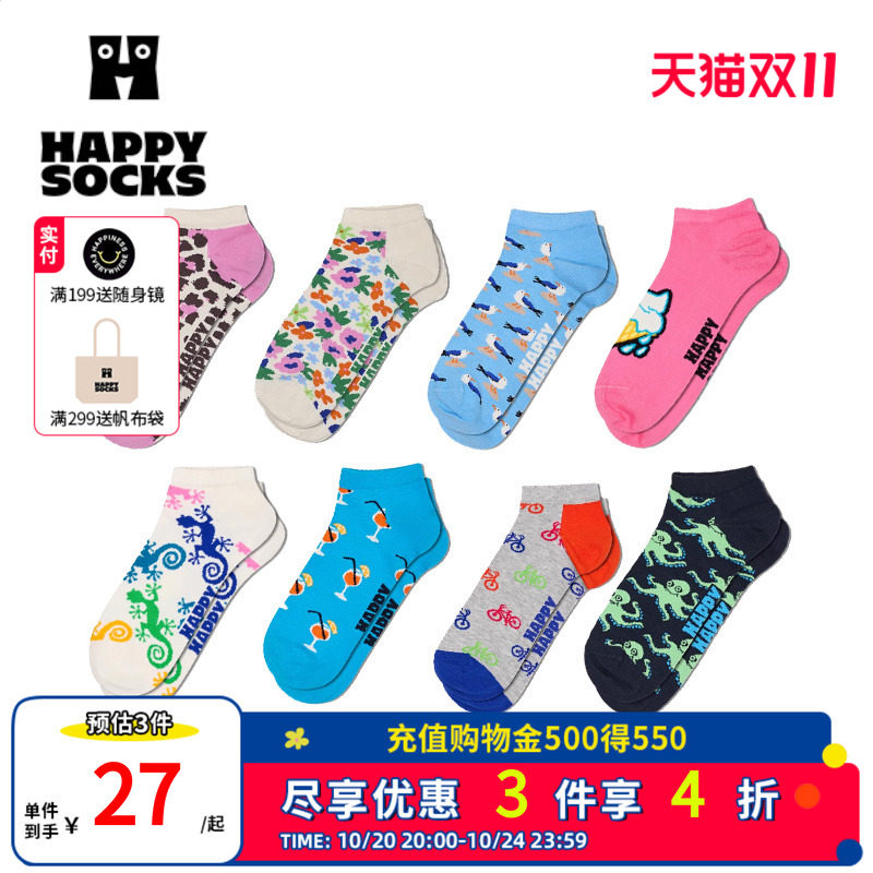 【25年新品】Happy So短袜