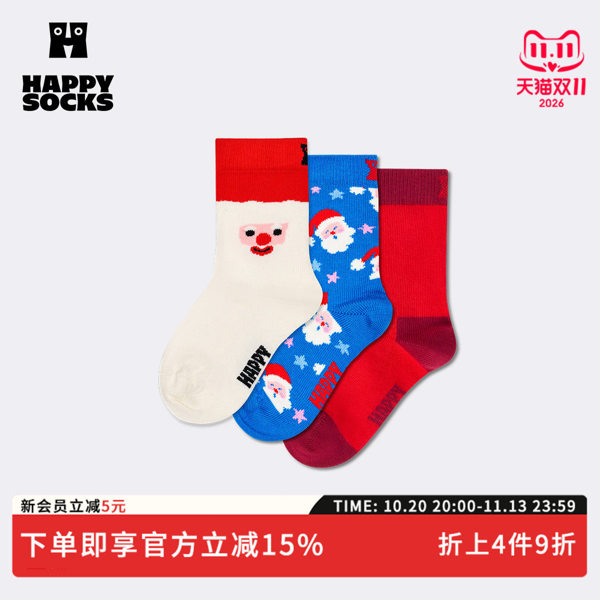 【2026秋冬新款】Happy Socks儿童圣诞3双装袜子中小童可爱中筒袜