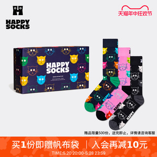 Happy Socks袜子男女多彩猫咪爱宠陪伴中筒袜3双装 新品 礼盒