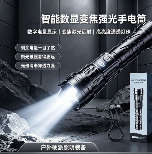 精品白激光手电筒远射长续航数字电显多功能户外伸缩变焦