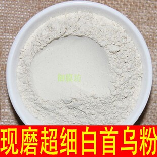 滨海白何首乌粉片乌发野生制首乌中药材防脱发白发养黑发茶多年生