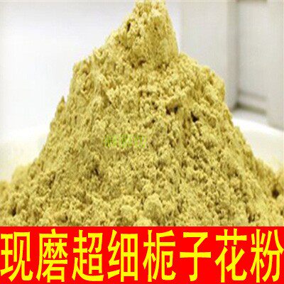 超细现磨 执朴丨栀子花粉 野生栀子花茶植物花香香粉制香50克包邮
