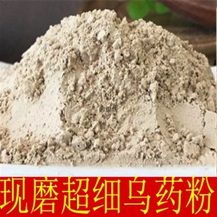 中药材乌药粉 台乌质乌药500克15元正品新货野生 乌药粉 台乌药粉