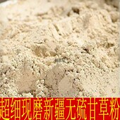 包邮 中药材 批500克正品 超细粉新鲜甘甜 发 无新疆野甘草粉甘草