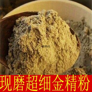 现磨 超细 金精粉 可代做丸子 店里还有乌术粉 苦胆汁粉海南沉粉