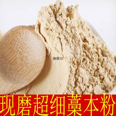 藁本粉中药材纯藁本粉500克包邮 蒿本粉稿本粉正品保证还有升麻粉