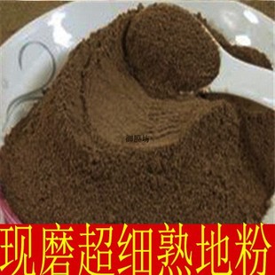 中药材 熟地黄粉 超细粉 生地黄粉 搭配白芨粉染发正品500克包邮